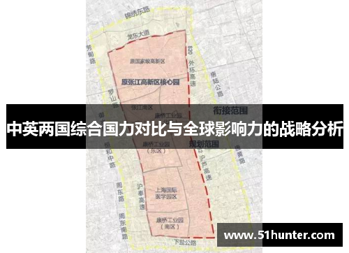 中英两国综合国力对比与全球影响力的战略分析